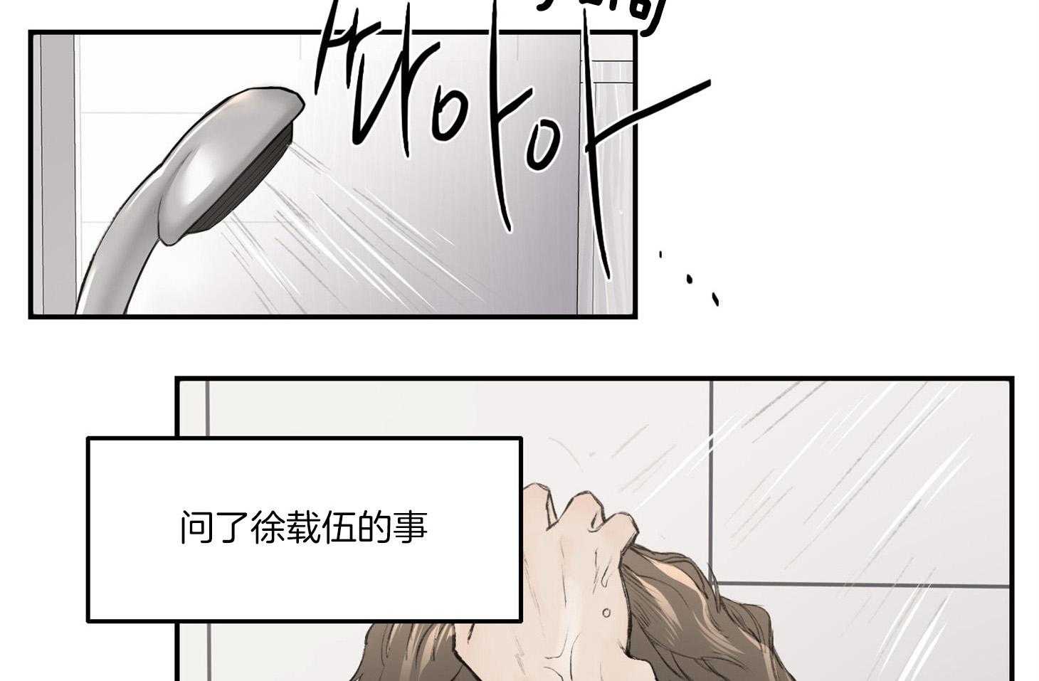 《恶魔之语》漫画最新章节第23话_是嫉妒吗免费下拉式在线观看章节第【5】张图片