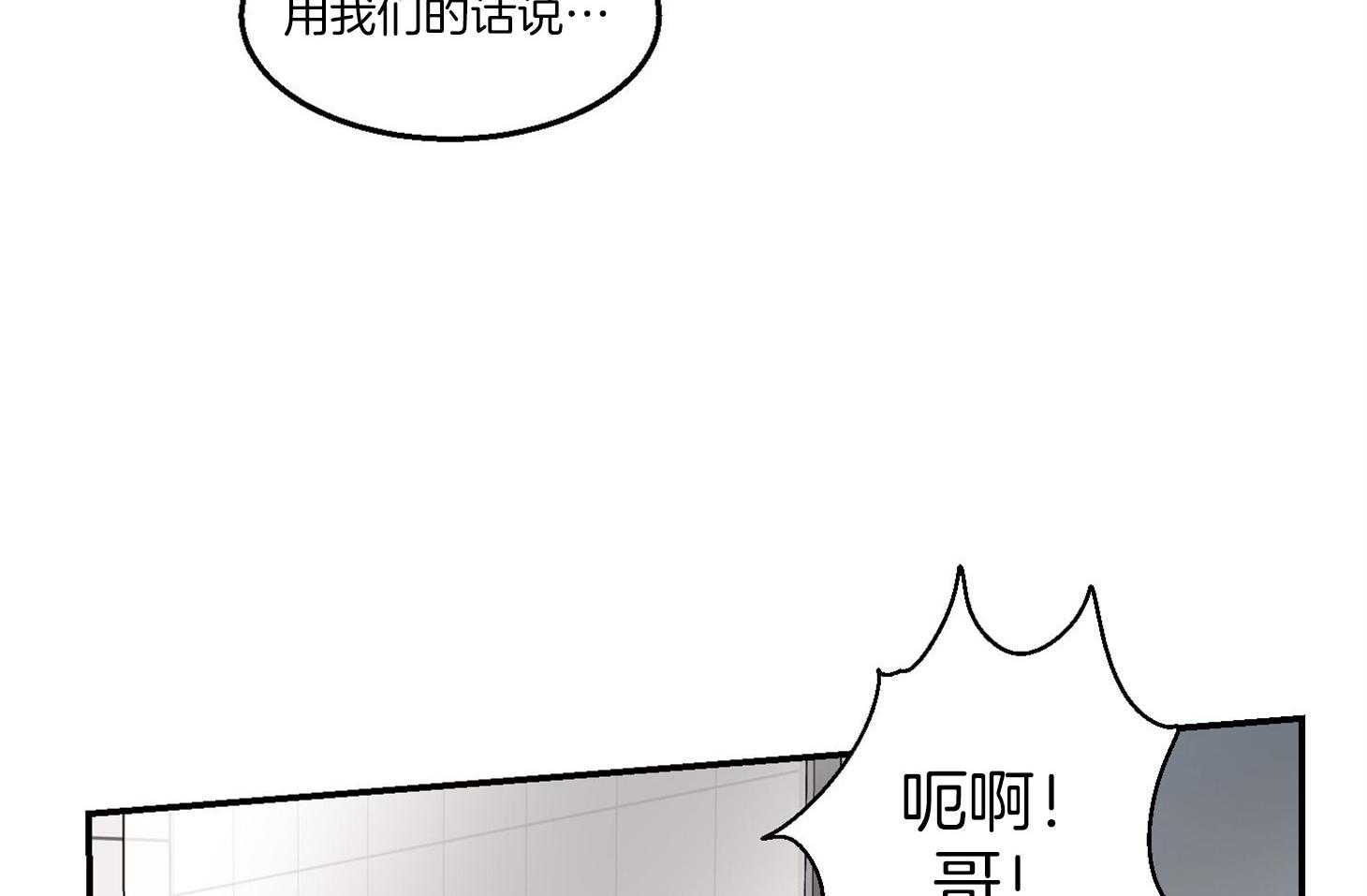 《恶魔之语》漫画最新章节第24话_强人锁男免费下拉式在线观看章节第【52】张图片