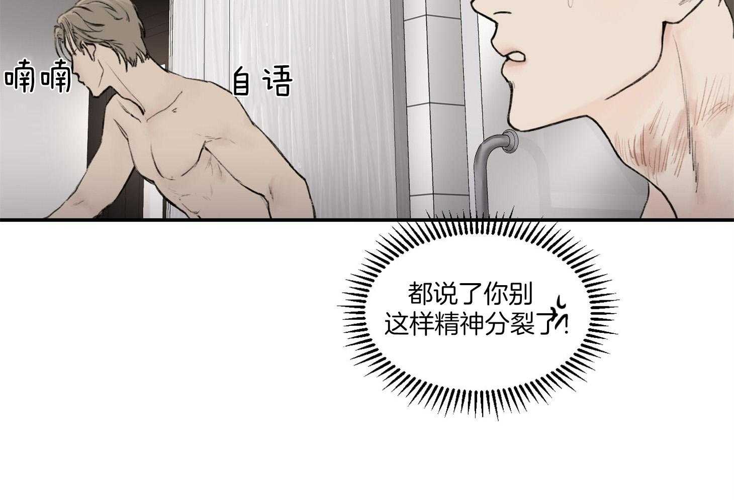 《恶魔之语》漫画最新章节第24话_强人锁男免费下拉式在线观看章节第【25】张图片