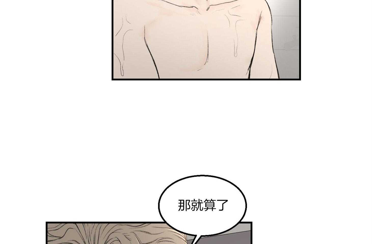 《恶魔之语》漫画最新章节第24话_强人锁男免费下拉式在线观看章节第【40】张图片