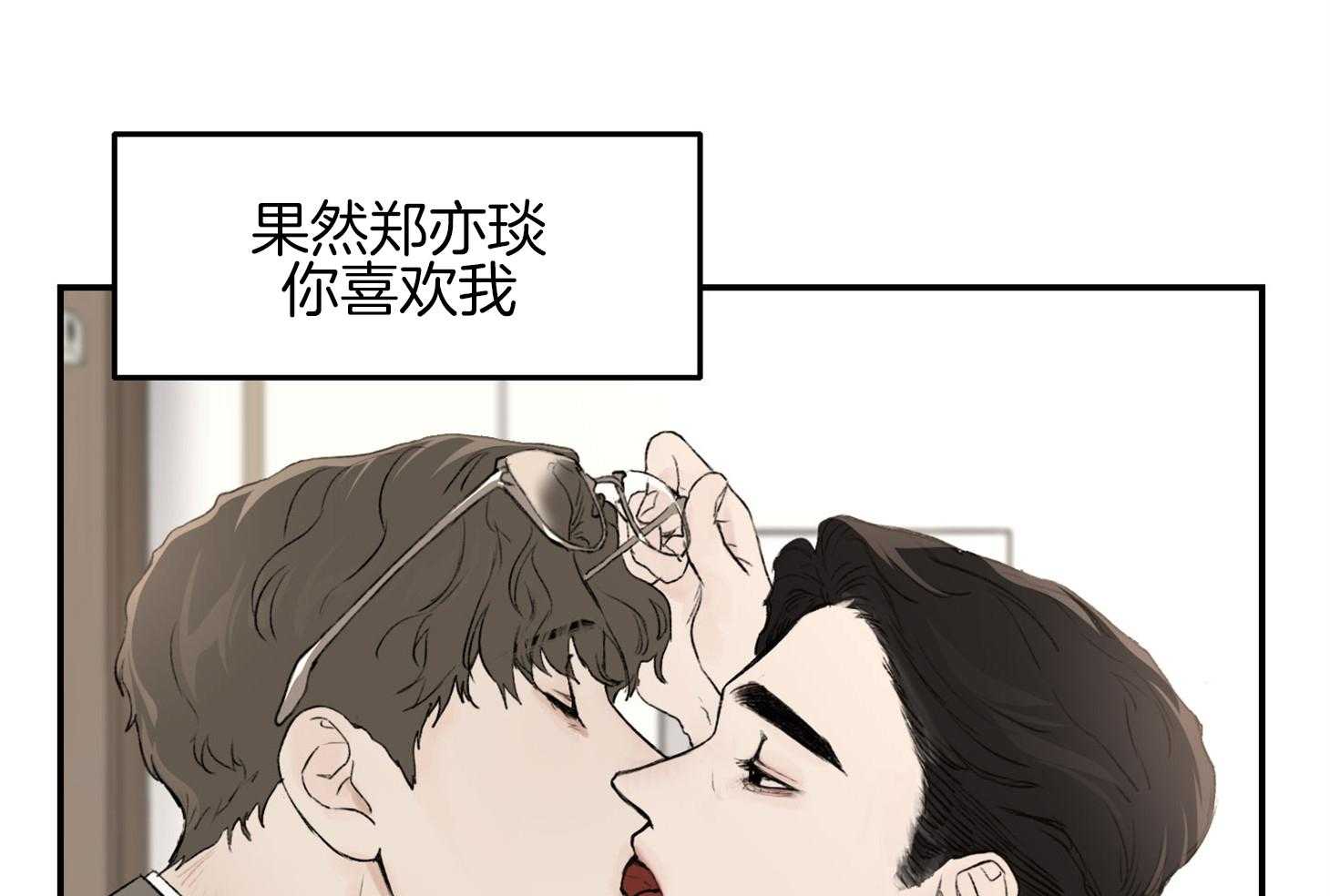 《恶魔之语》漫画最新章节第25话_现在不可以免费下拉式在线观看章节第【24】张图片