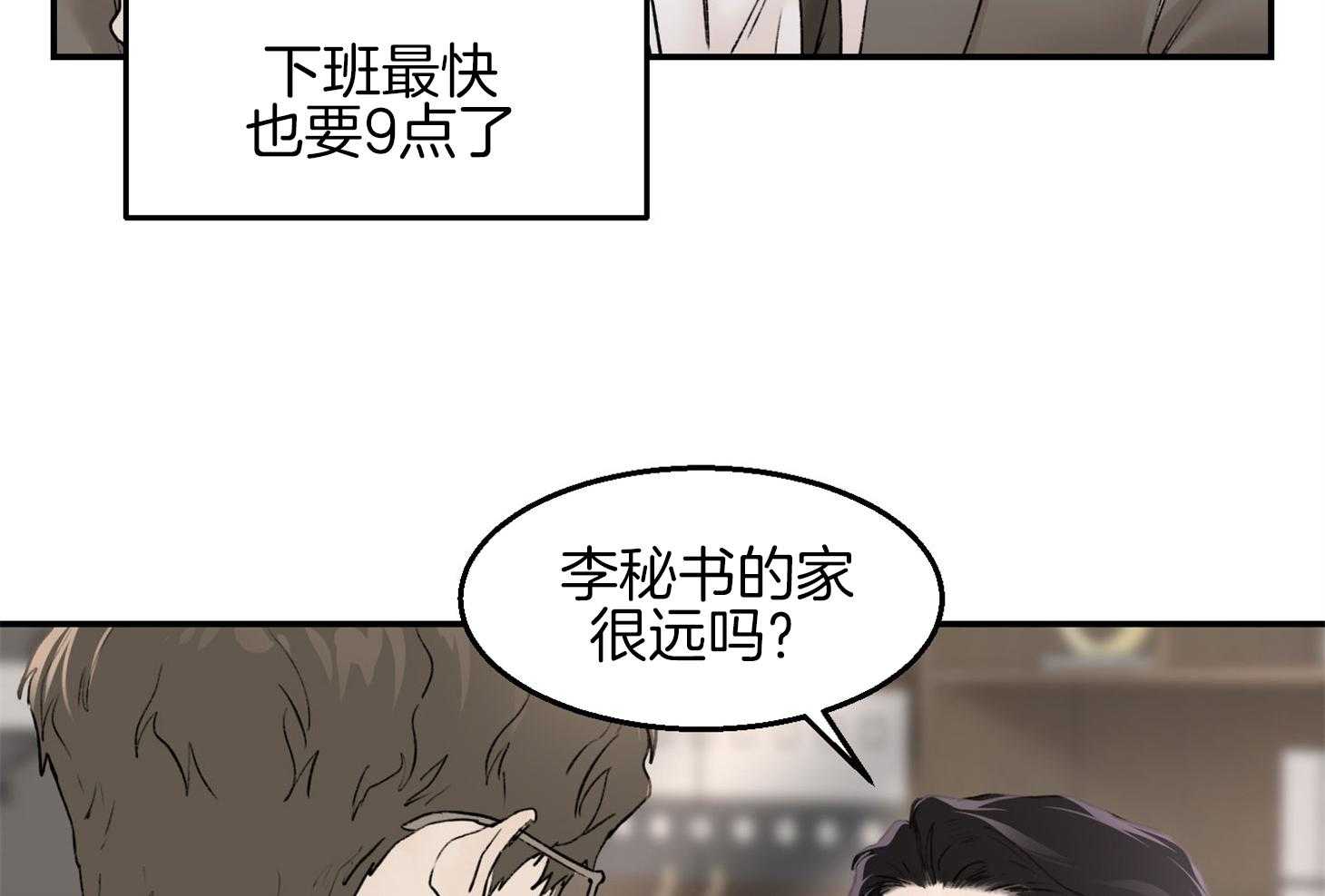 《恶魔之语》漫画最新章节第25话_现在不可以免费下拉式在线观看章节第【40】张图片