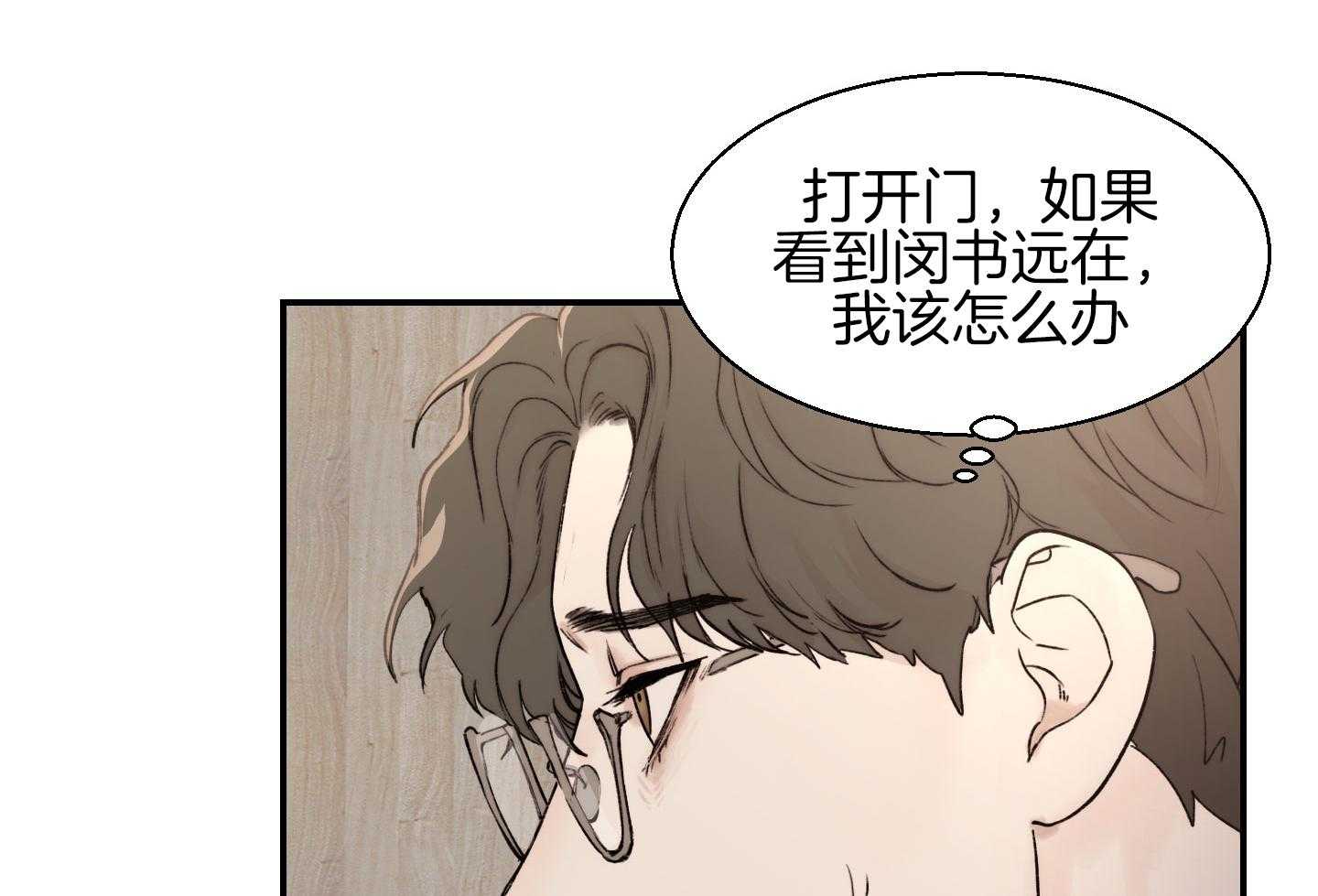 《恶魔之语》漫画最新章节第27话_这就是我们的关系免费下拉式在线观看章节第【24】张图片