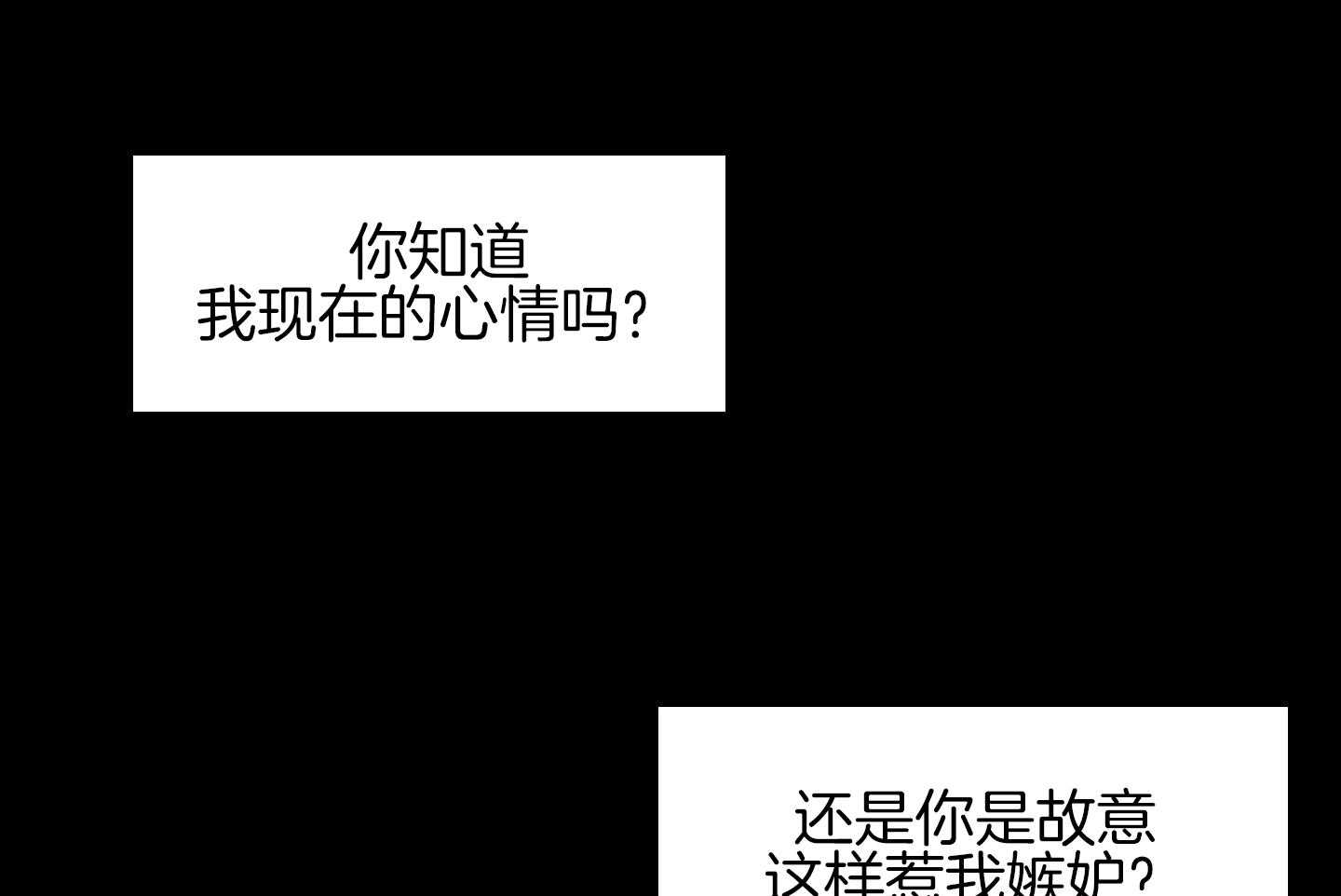 《恶魔之语》漫画最新章节第27话_这就是我们的关系免费下拉式在线观看章节第【53】张图片