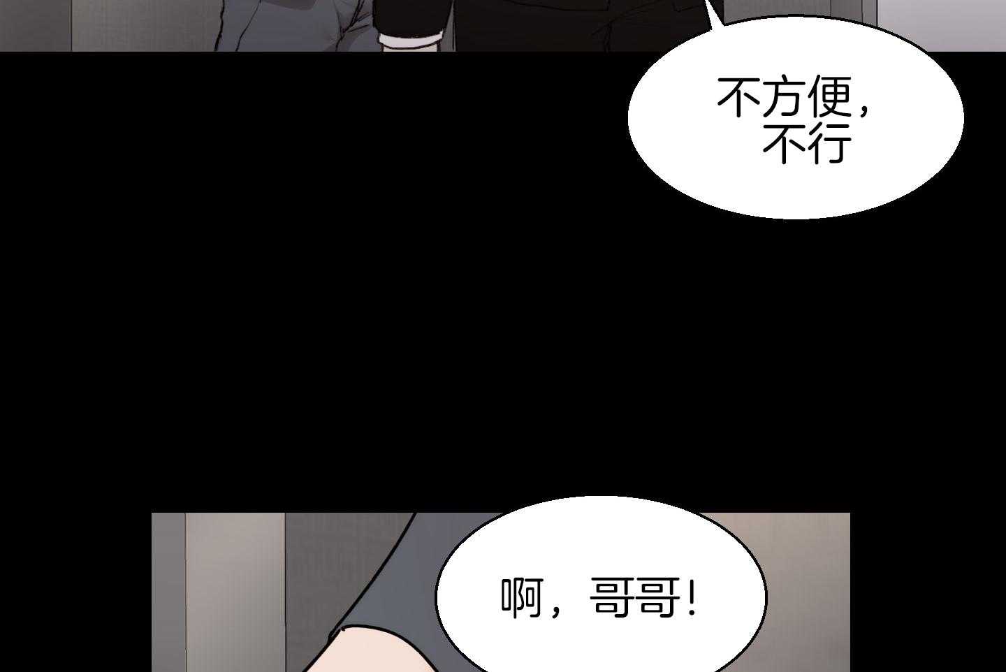 《恶魔之语》漫画最新章节第27话_这就是我们的关系免费下拉式在线观看章节第【49】张图片