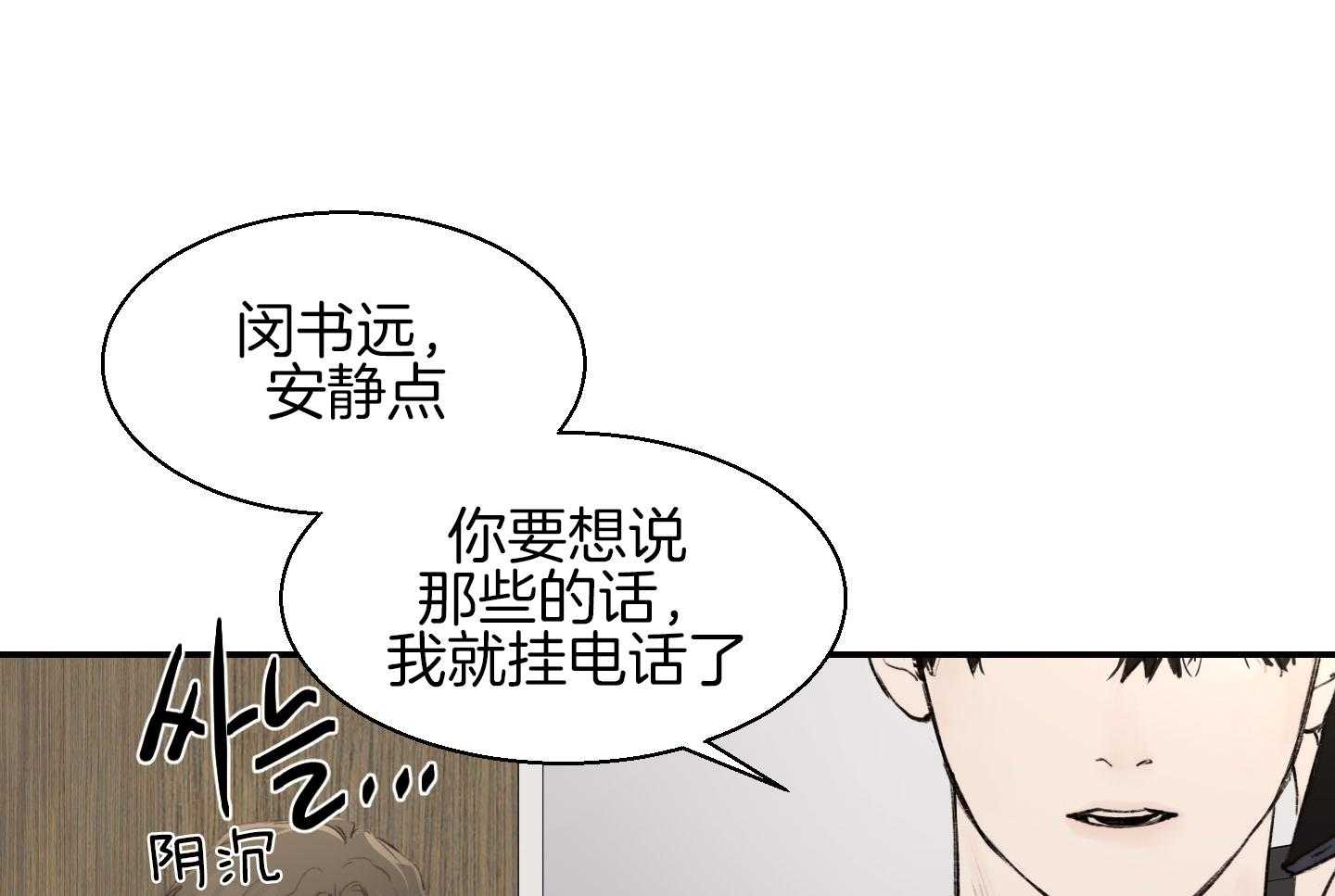 《恶魔之语》漫画最新章节第28话_过来躺下免费下拉式在线观看章节第【22】张图片