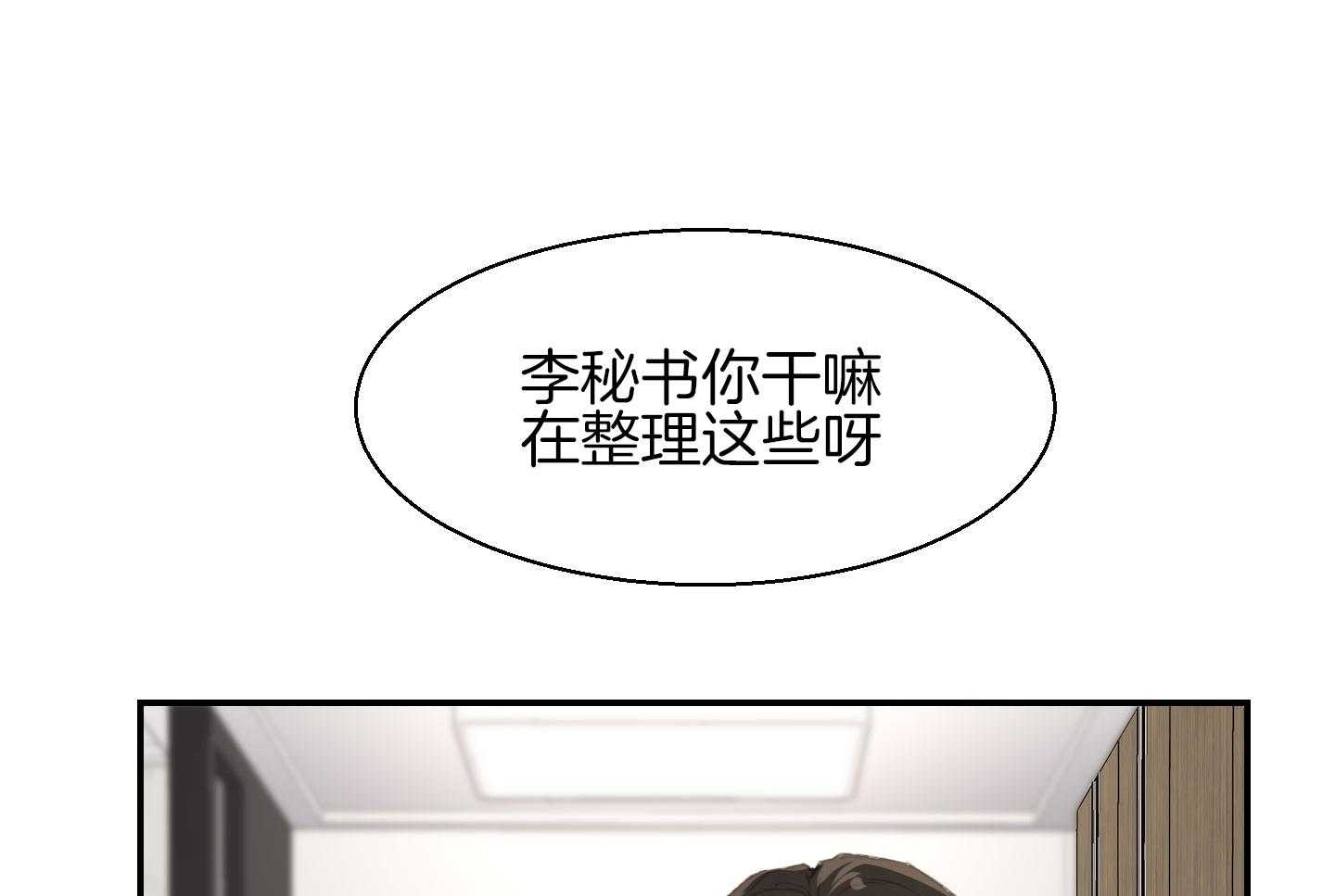 《恶魔之语》漫画最新章节第28话_过来躺下免费下拉式在线观看章节第【37】张图片