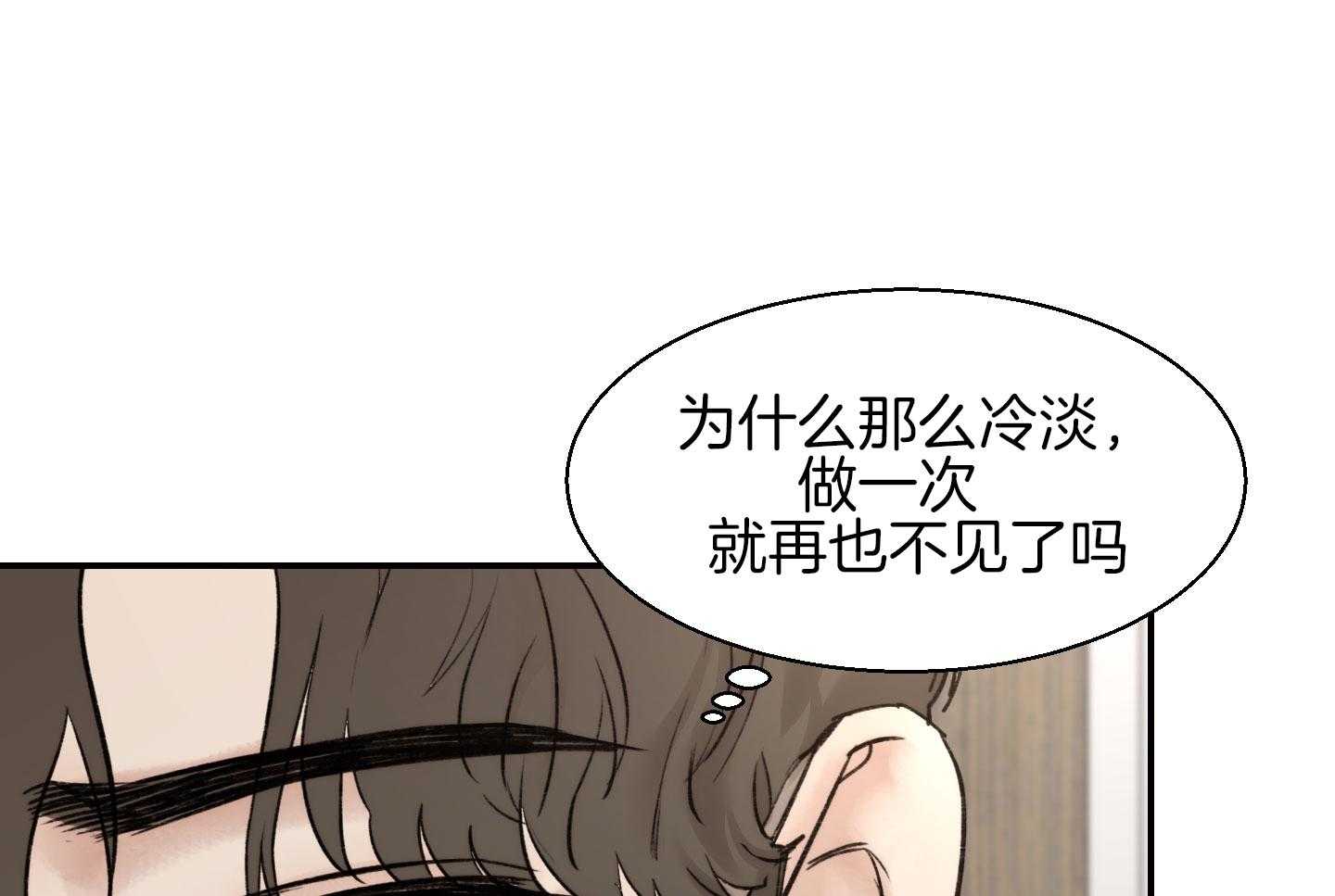 《恶魔之语》漫画最新章节第28话_过来躺下免费下拉式在线观看章节第【20】张图片