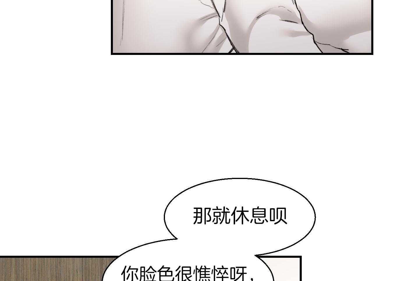 《恶魔之语》漫画最新章节第28话_过来躺下免费下拉式在线观看章节第【33】张图片