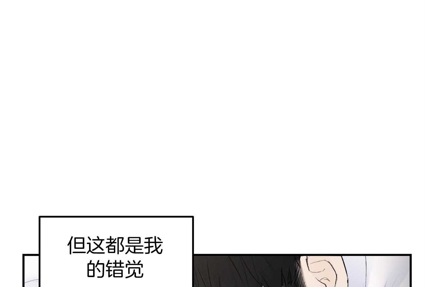 《恶魔之语》漫画最新章节第30话_像做梦一样免费下拉式在线观看章节第【49】张图片