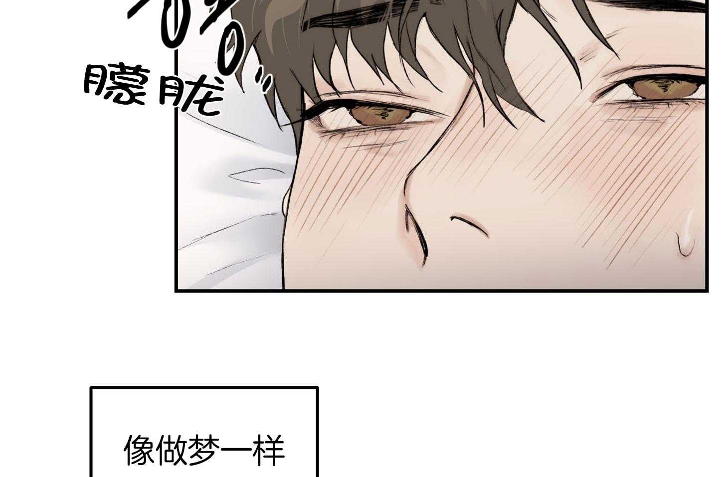 《恶魔之语》漫画最新章节第30话_像做梦一样免费下拉式在线观看章节第【14】张图片