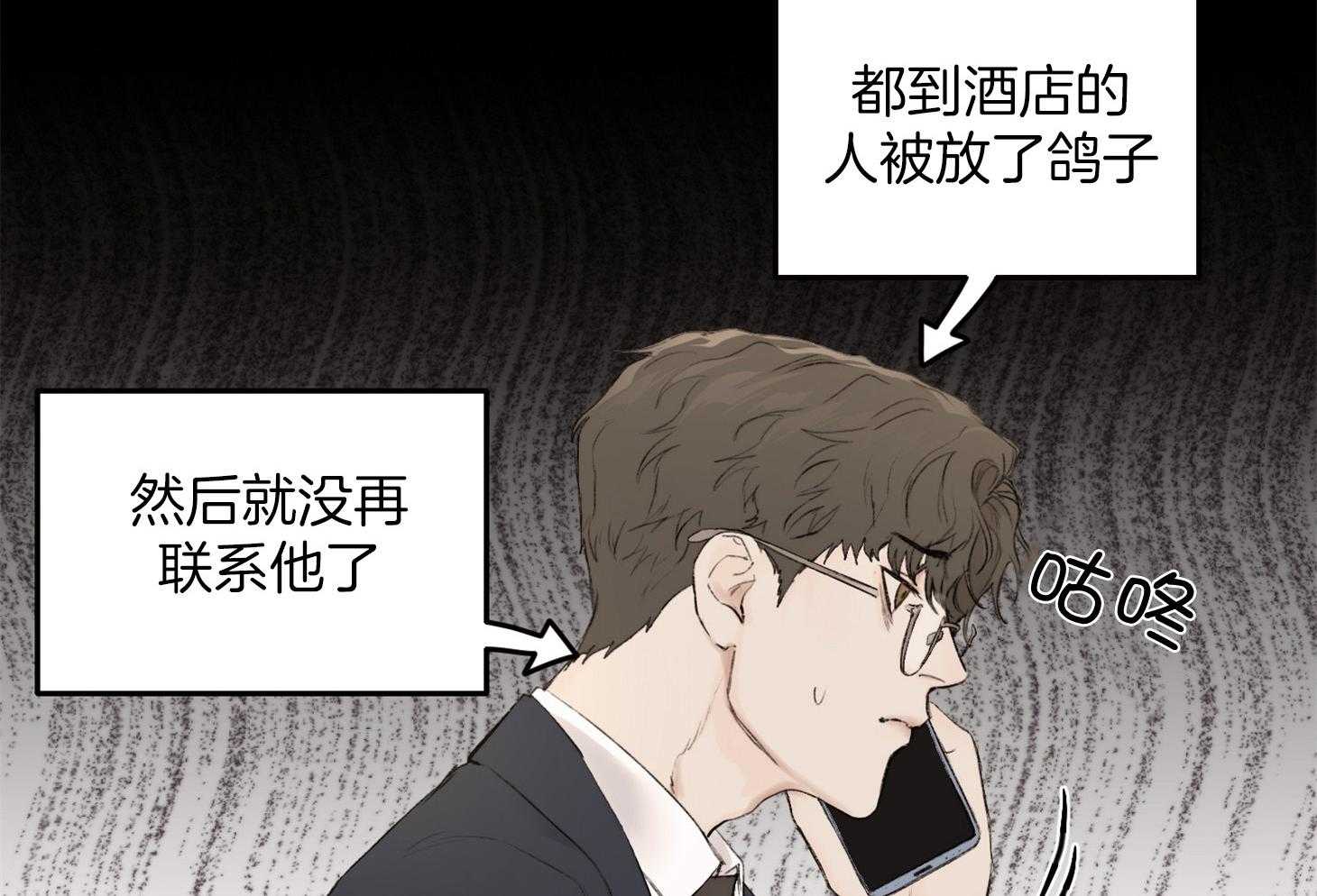 《恶魔之语》漫画最新章节第33话_一起下班免费下拉式在线观看章节第【51】张图片