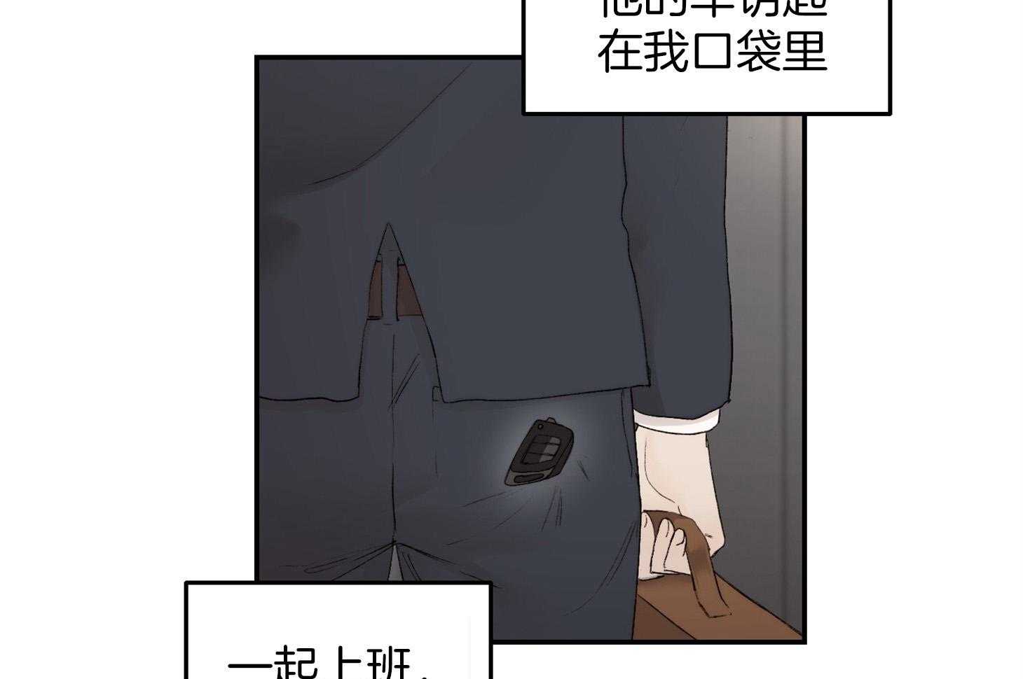 《恶魔之语》漫画最新章节第33话_一起下班免费下拉式在线观看章节第【8】张图片