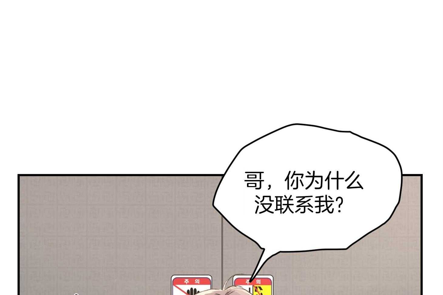 《恶魔之语》漫画最新章节第34话_不是称赞免费下拉式在线观看章节第【29】张图片