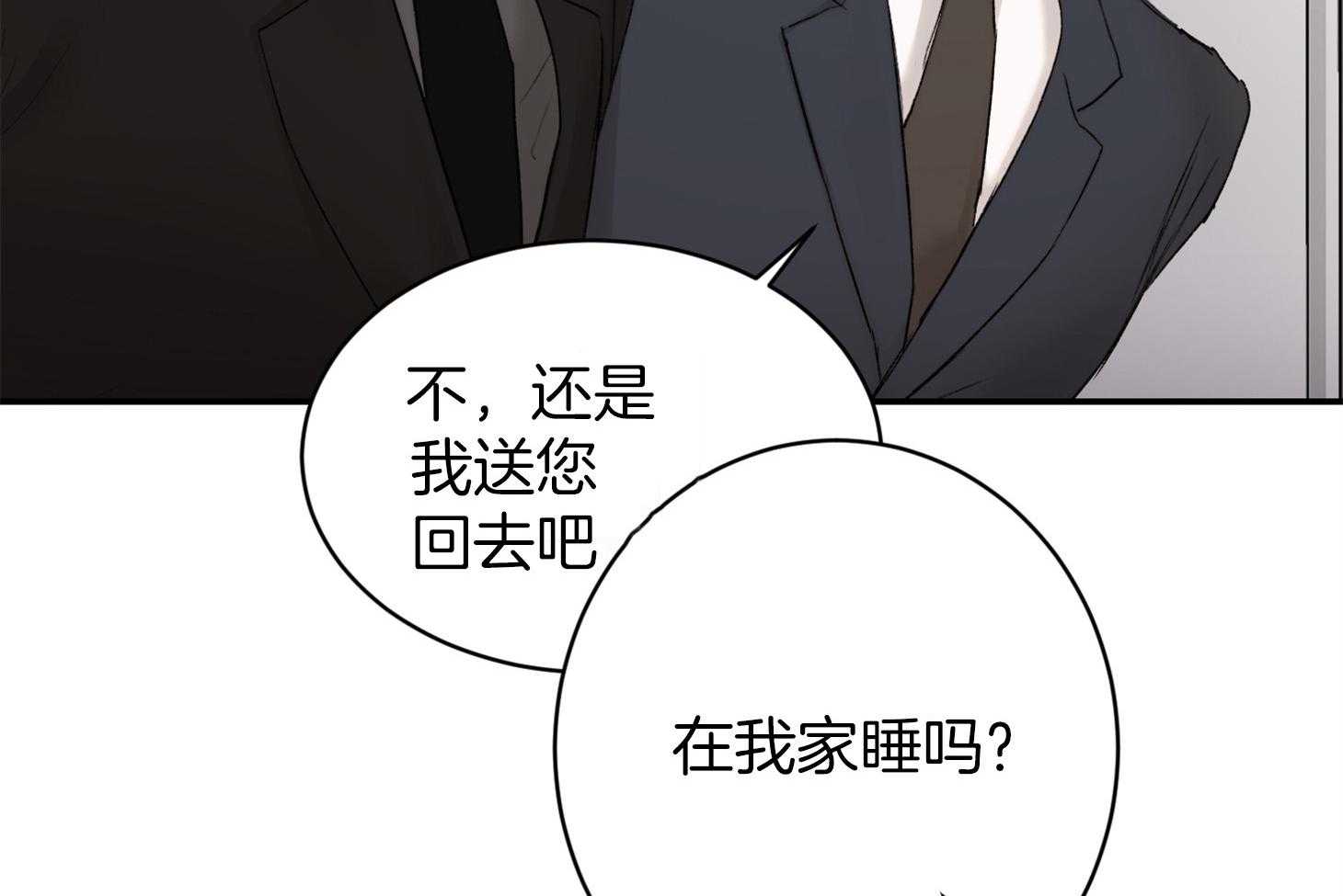 《恶魔之语》漫画最新章节第34话_不是称赞免费下拉式在线观看章节第【40】张图片