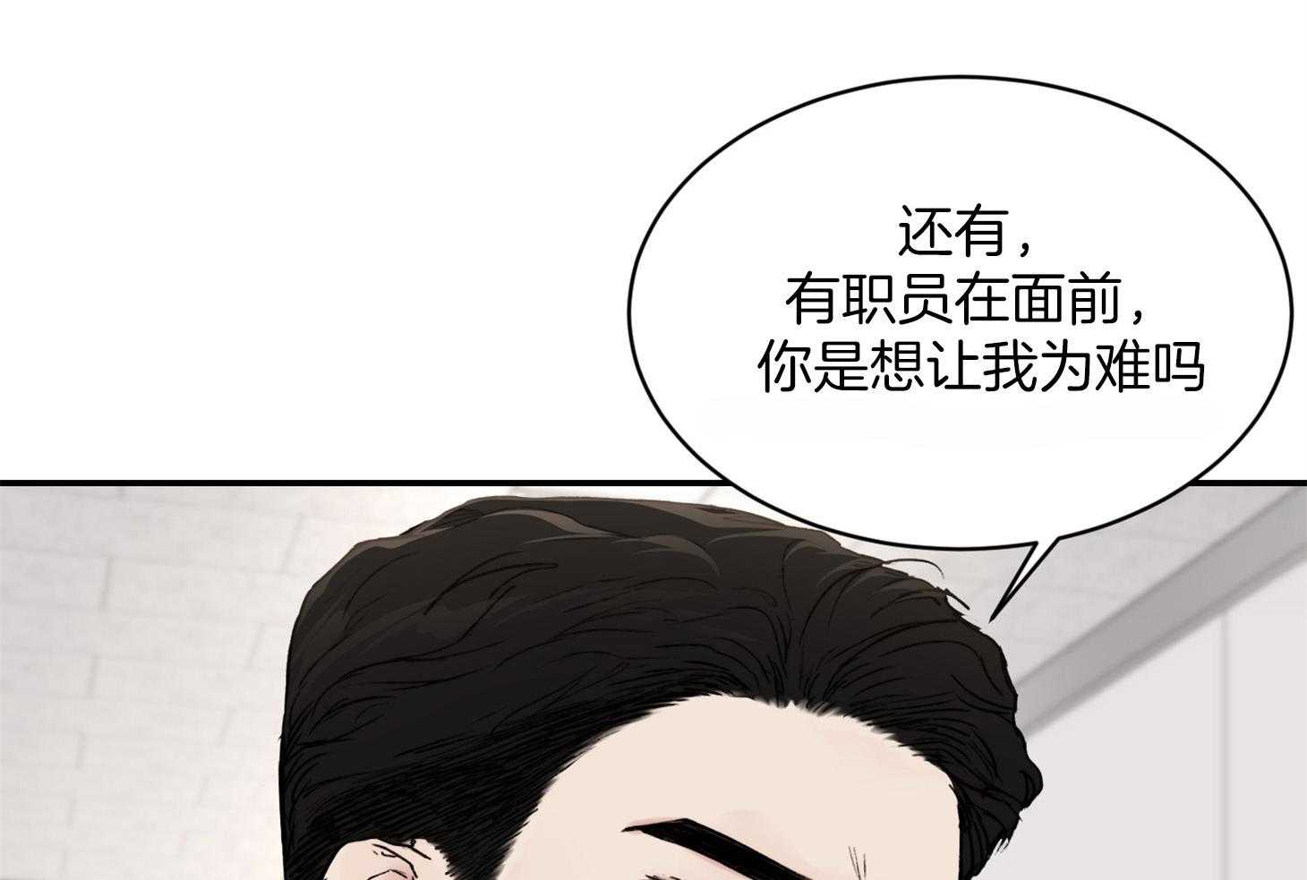 《恶魔之语》漫画最新章节第34话_不是称赞免费下拉式在线观看章节第【23】张图片