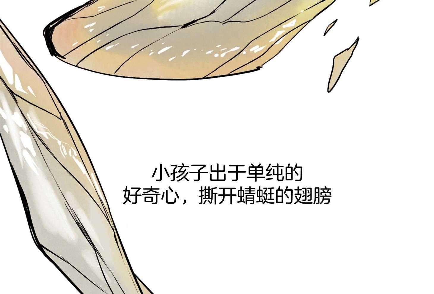 《恶魔之语》漫画最新章节第35话_那得快点走呀免费下拉式在线观看章节第【16】张图片