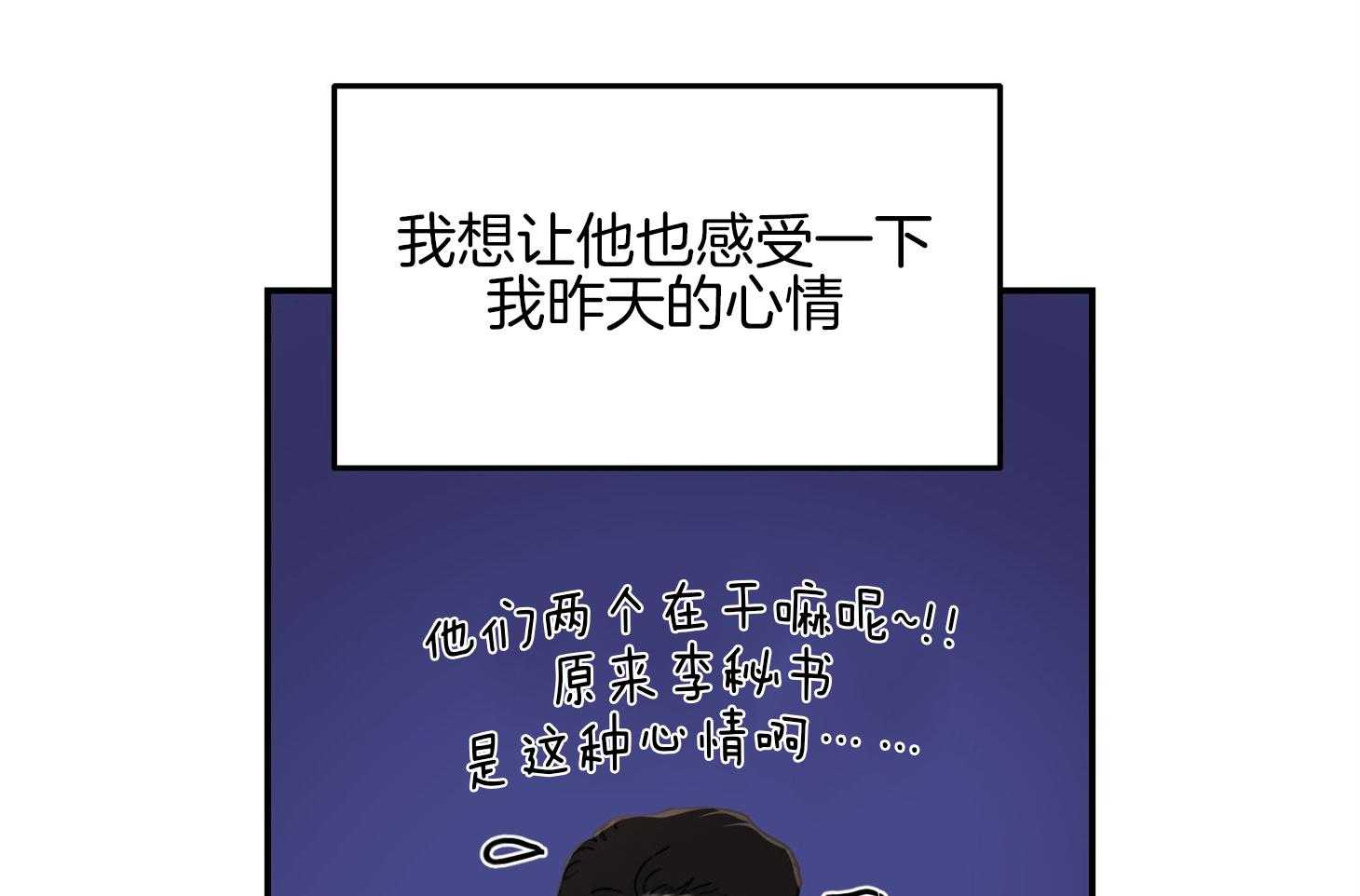 《恶魔之语》漫画最新章节第36话_我送你过去免费下拉式在线观看章节第【7】张图片