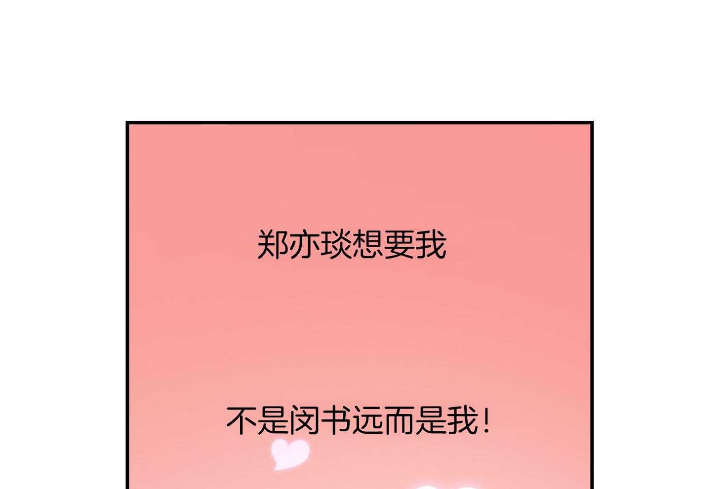 《恶魔之语》漫画最新章节第36话_我送你过去免费下拉式在线观看章节第【47】张图片