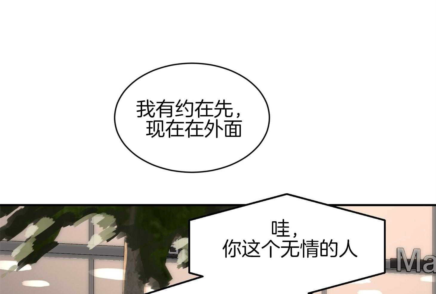 《恶魔之语》漫画最新章节第36话_我送你过去免费下拉式在线观看章节第【21】张图片