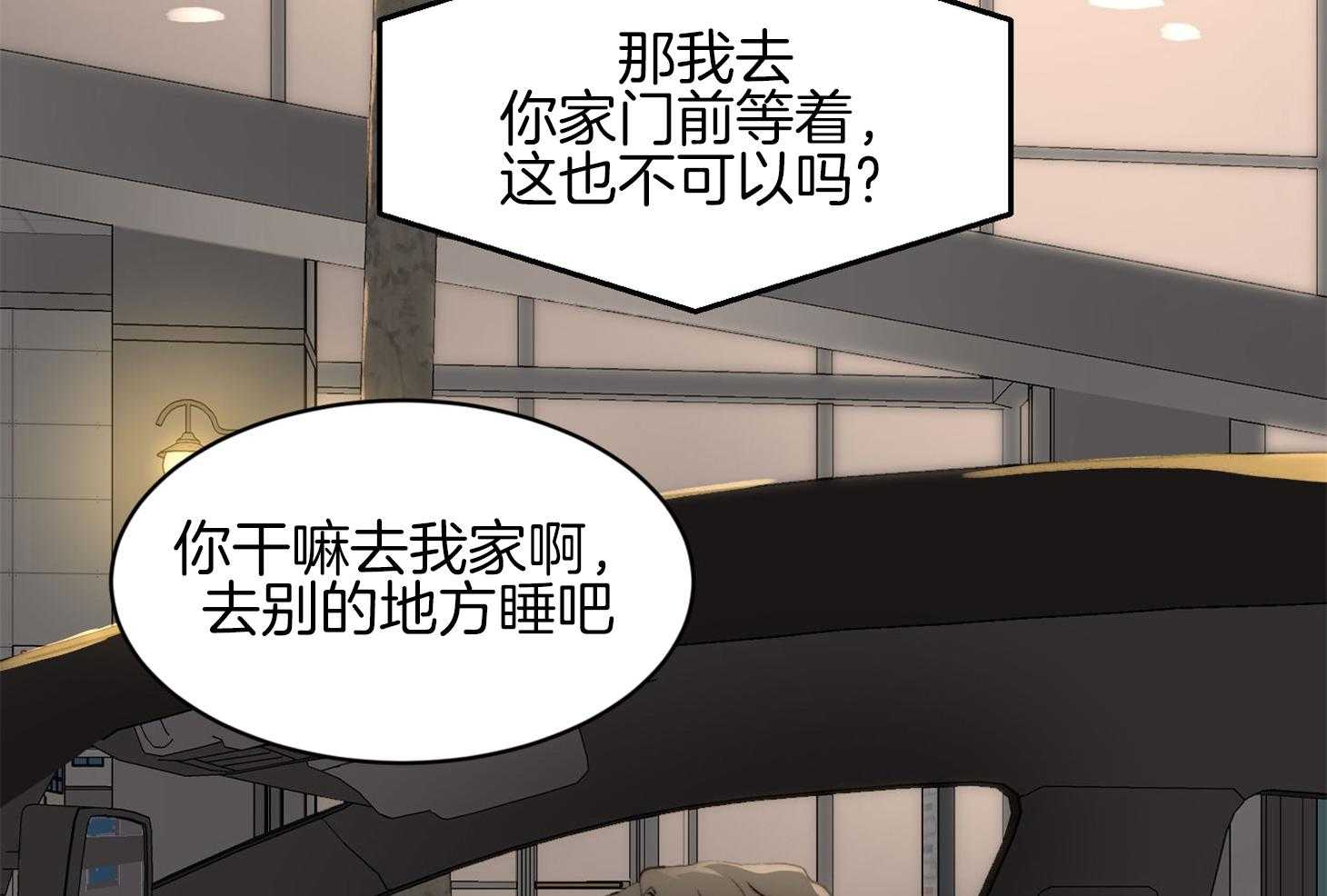 《恶魔之语》漫画最新章节第36话_我送你过去免费下拉式在线观看章节第【20】张图片