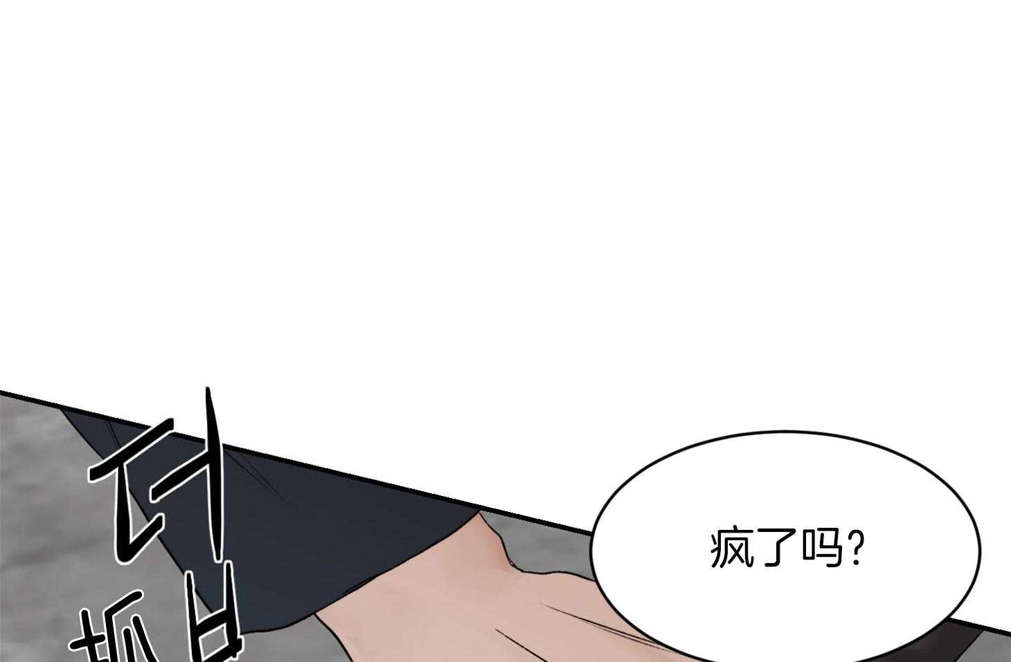 《恶魔之语》漫画最新章节第37话_要打糕吗免费下拉式在线观看章节第【62】张图片