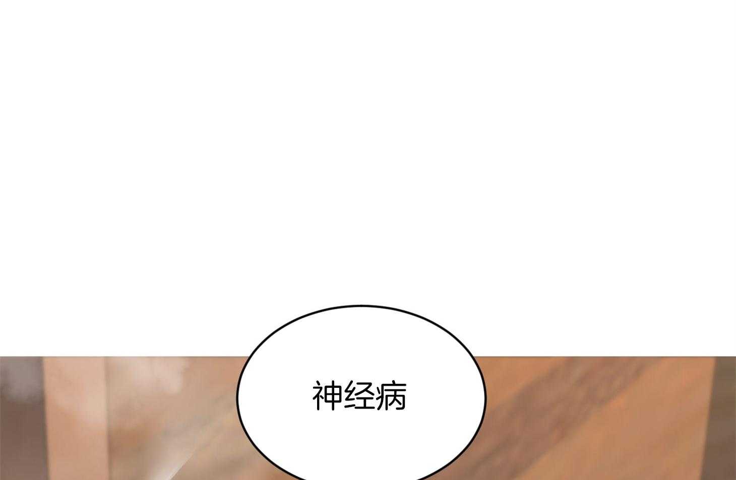 《恶魔之语》漫画最新章节第37话_要打糕吗免费下拉式在线观看章节第【3】张图片