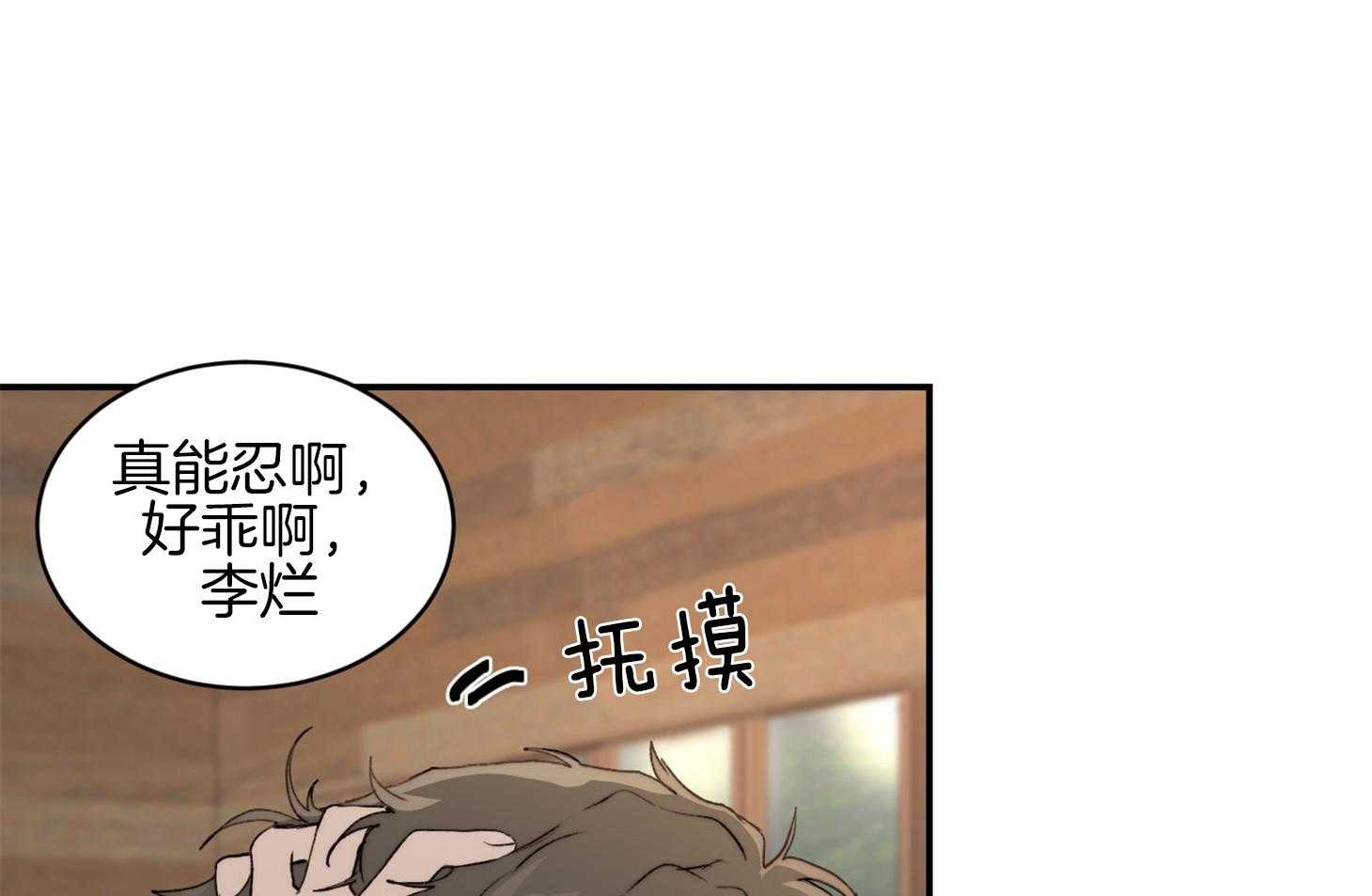 《恶魔之语》漫画最新章节第37话_要打糕吗免费下拉式在线观看章节第【18】张图片