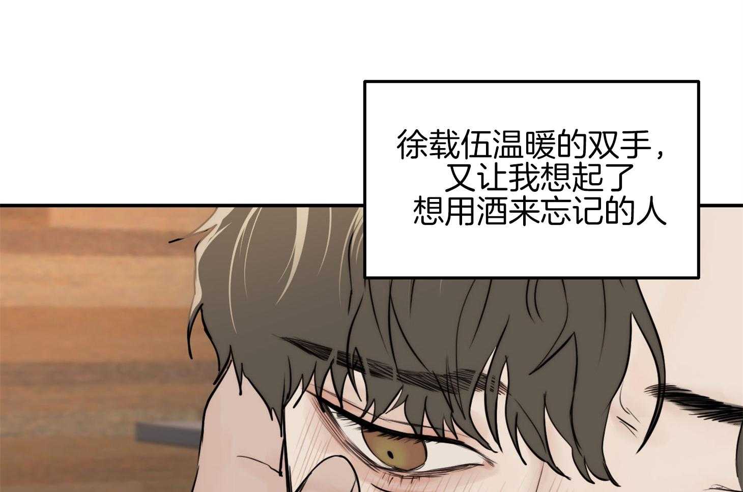 《恶魔之语》漫画最新章节第37话_要打糕吗免费下拉式在线观看章节第【40】张图片