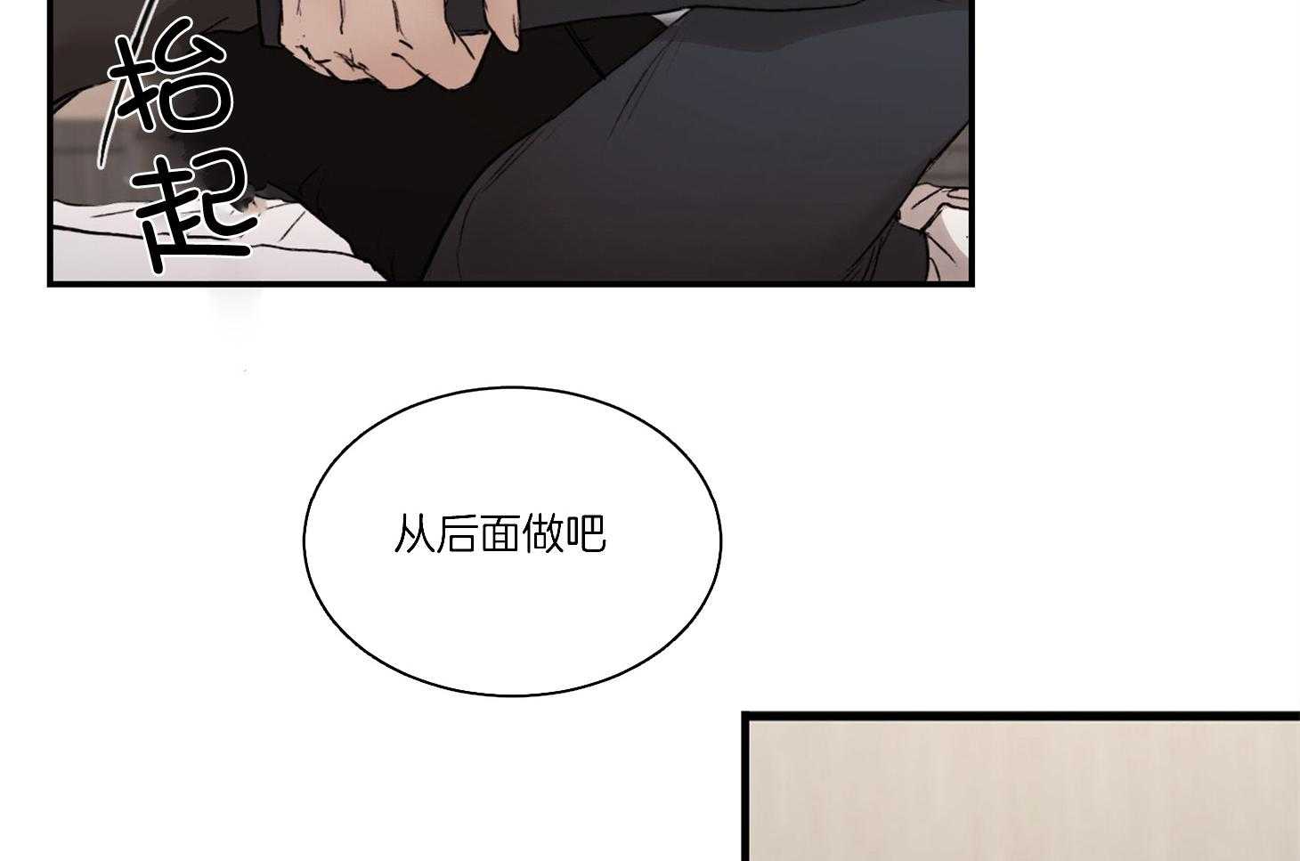 《恶魔之语》漫画最新章节第38话_更喜欢在上面免费下拉式在线观看章节第【11】张图片