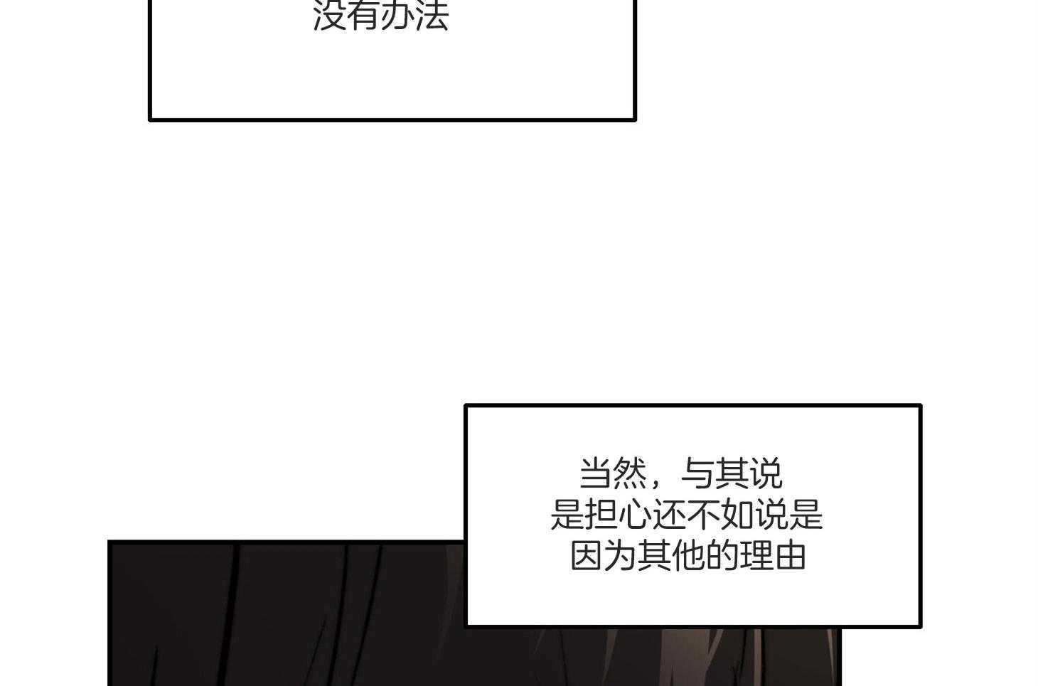 《恶魔之语》漫画最新章节第41话_怎么能拒绝这个人呢免费下拉式在线观看章节第【15】张图片