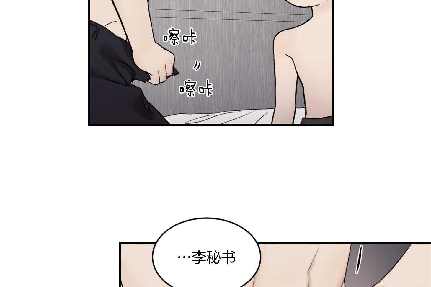 《恶魔之语》漫画最新章节第45话_要不要把之前的做完免费下拉式在线观看章节第【26】张图片