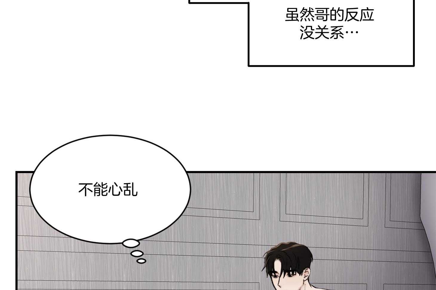 《恶魔之语》漫画最新章节第45话_要不要把之前的做完免费下拉式在线观看章节第【32】张图片