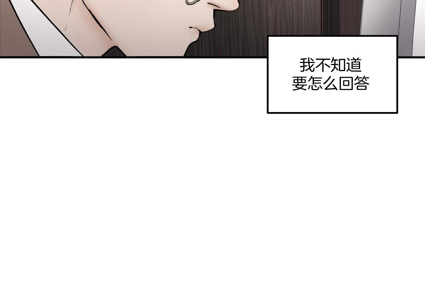 《恶魔之语》漫画最新章节第47话_给年轻男人的免费下拉式在线观看章节第【58】张图片