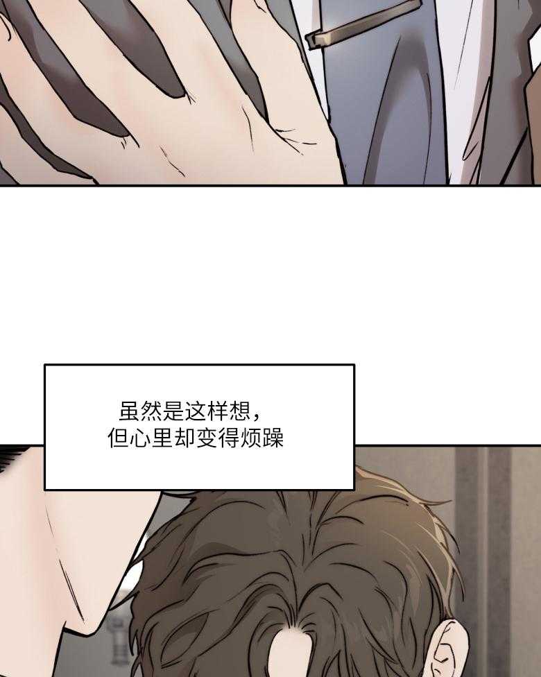 《恶魔之语》漫画最新章节第48话_个人私事免费下拉式在线观看章节第【3】张图片