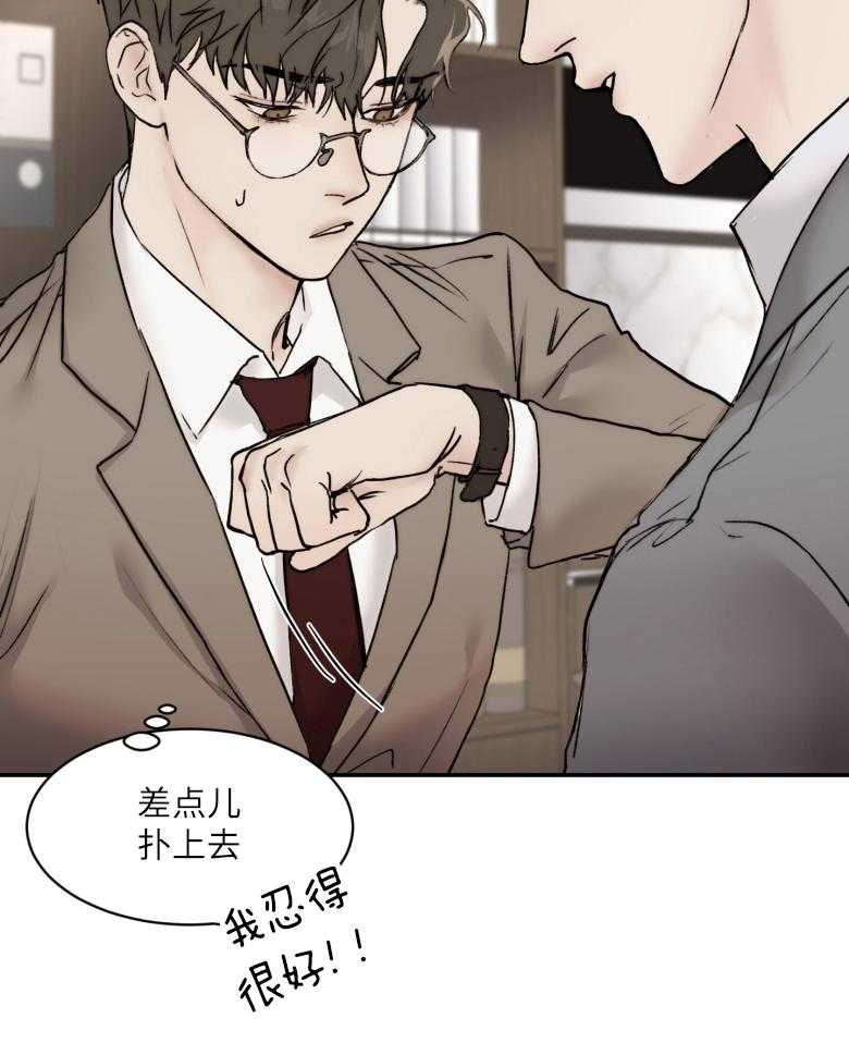 《恶魔之语》漫画最新章节第49话_时间到了免费下拉式在线观看章节第【20】张图片