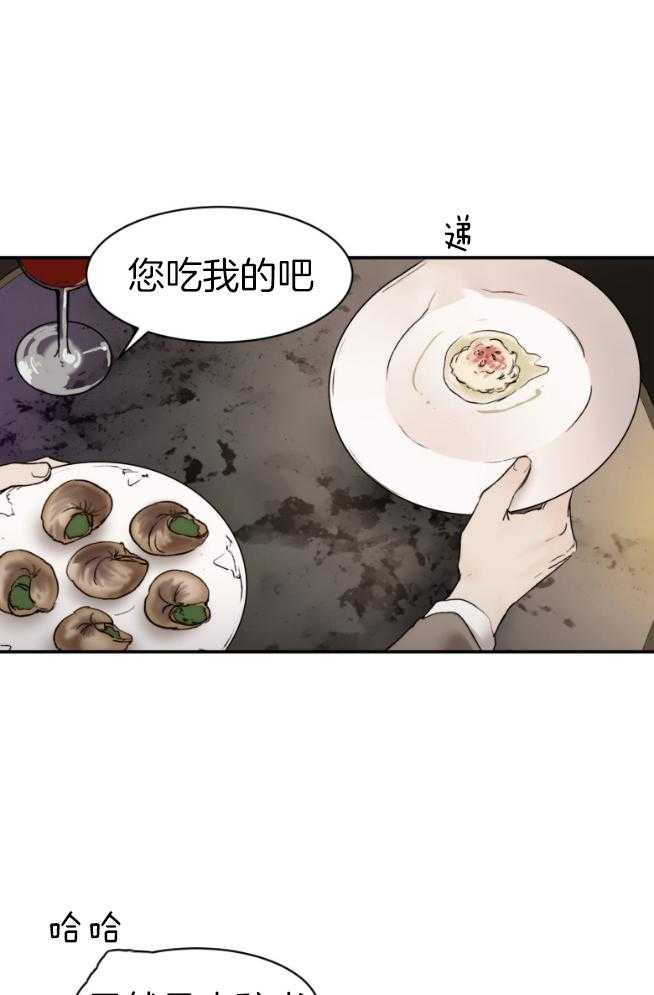 《恶魔之语》漫画最新章节第51话_多吃点免费下拉式在线观看章节第【9】张图片