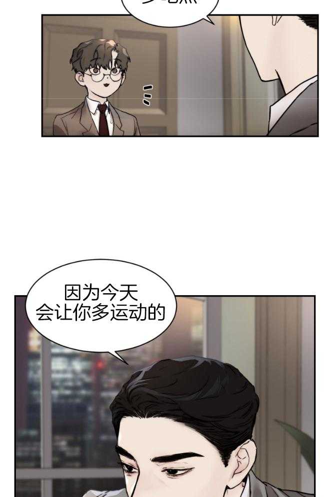 《恶魔之语》漫画最新章节第51话_多吃点免费下拉式在线观看章节第【3】张图片