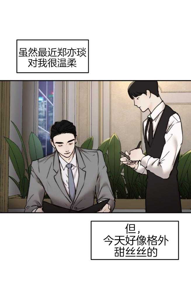 《恶魔之语》漫画最新章节第51话_多吃点免费下拉式在线观看章节第【24】张图片