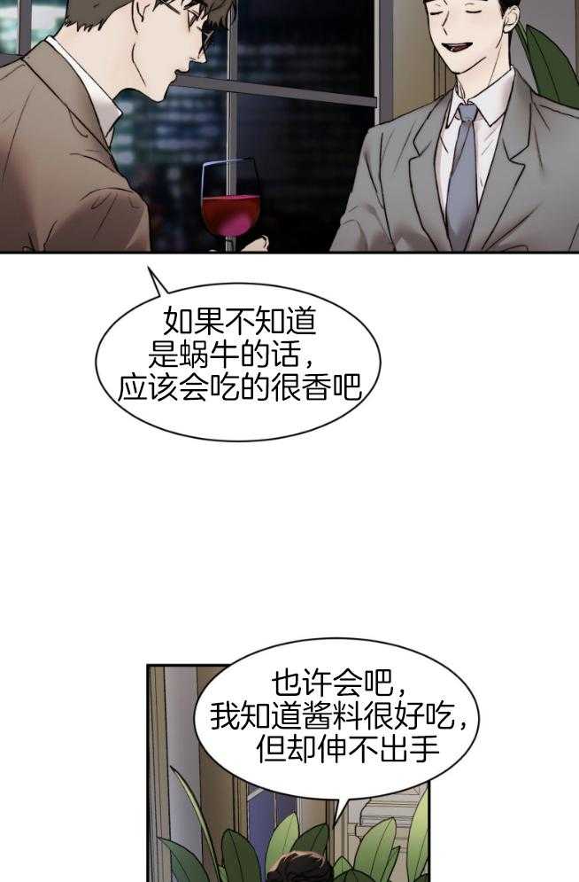 《恶魔之语》漫画最新章节第51话_多吃点免费下拉式在线观看章节第【7】张图片