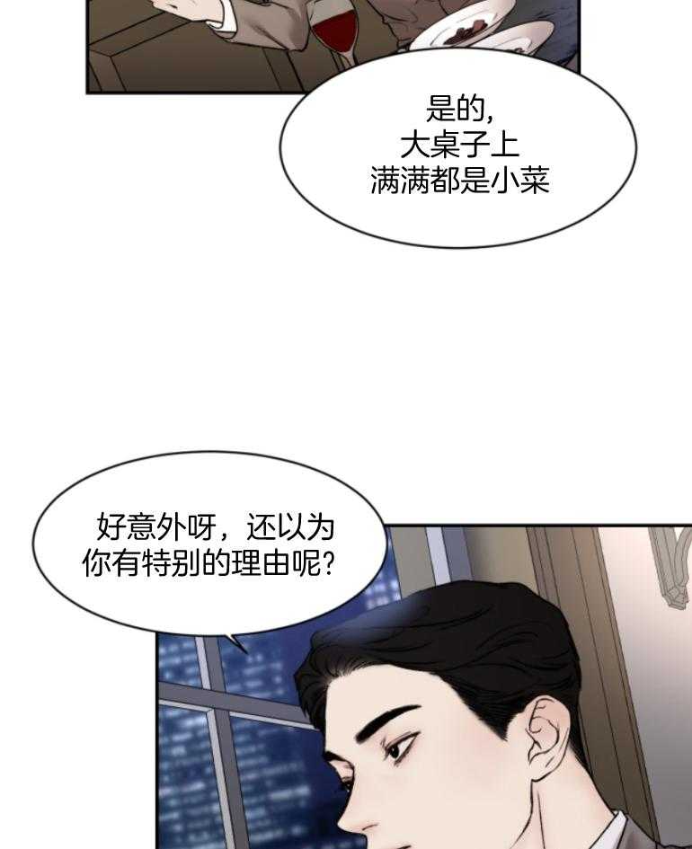 《恶魔之语》漫画最新章节第52话_别期待了免费下拉式在线观看章节第【6】张图片