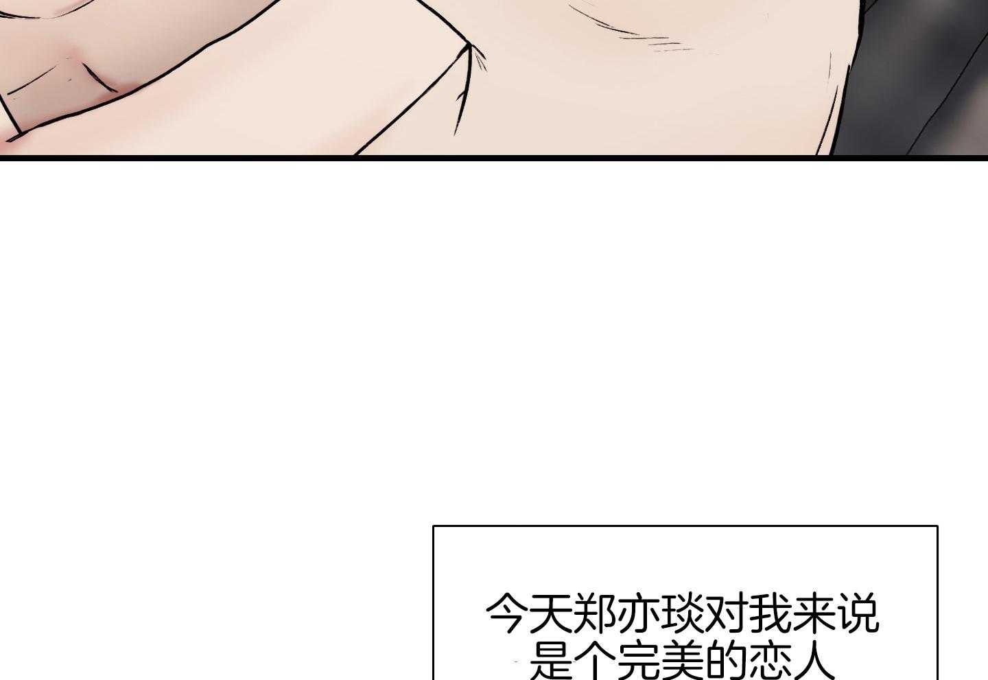 《恶魔之语》漫画最新章节第55话_错觉免费下拉式在线观看章节第【18】张图片