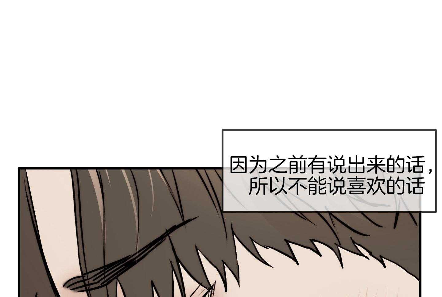 《恶魔之语》漫画最新章节第56话_是不是真的喜欢免费下拉式在线观看章节第【3】张图片