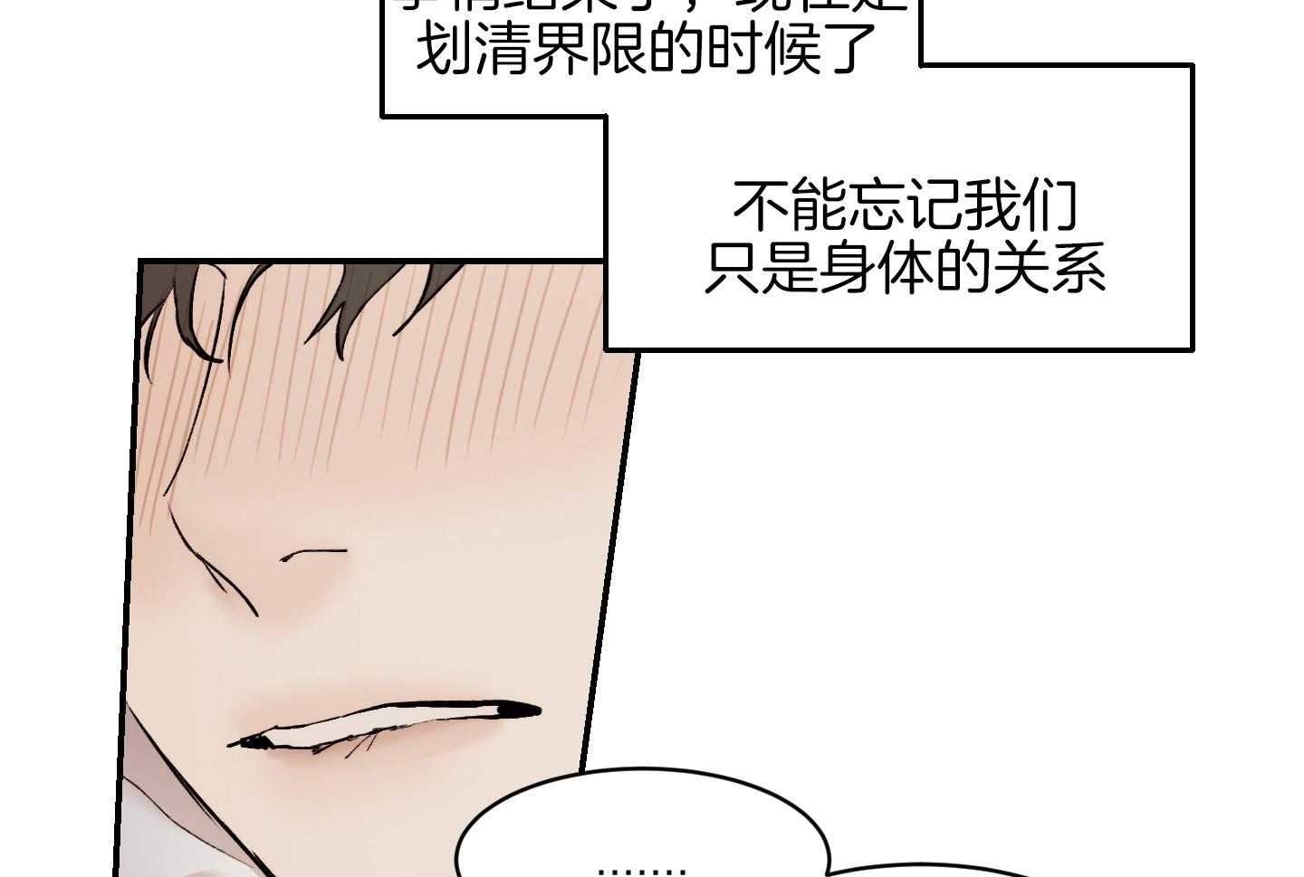 《恶魔之语》漫画最新章节第56话_是不是真的喜欢免费下拉式在线观看章节第【37】张图片