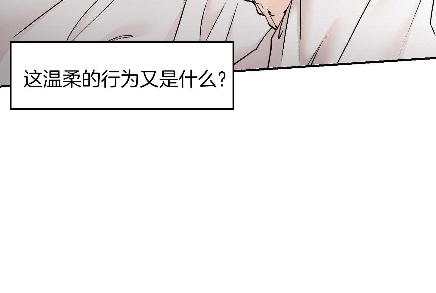 《恶魔之语》漫画最新章节第56话_是不是真的喜欢免费下拉式在线观看章节第【29】张图片