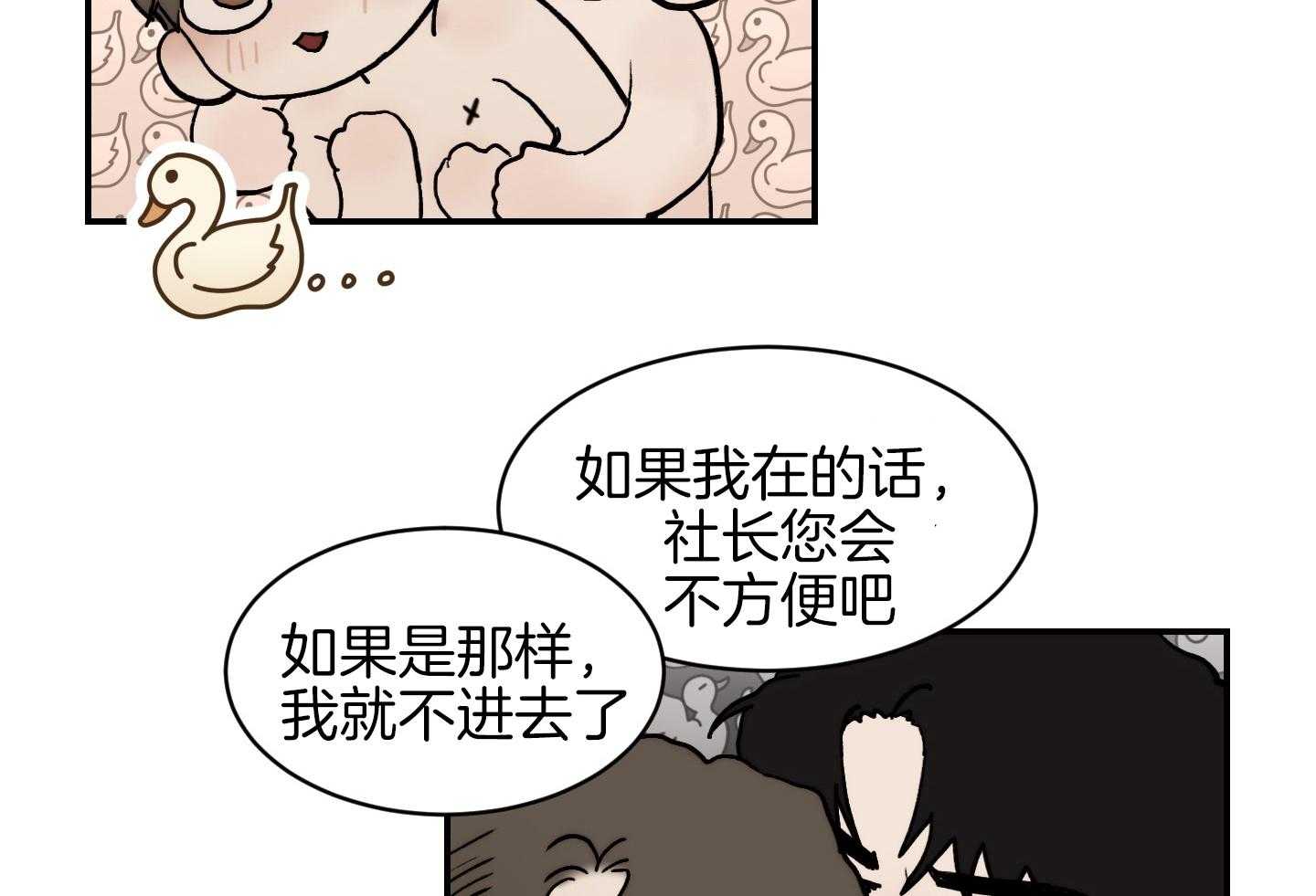 《恶魔之语》漫画最新章节第57话_你当然要负责免费下拉式在线观看章节第【29】张图片