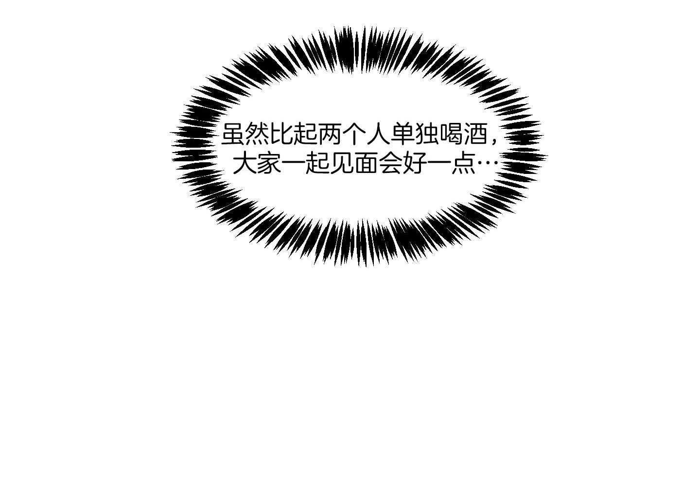 《恶魔之语》漫画最新章节第58话_可以还是不可以免费下拉式在线观看章节第【39】张图片