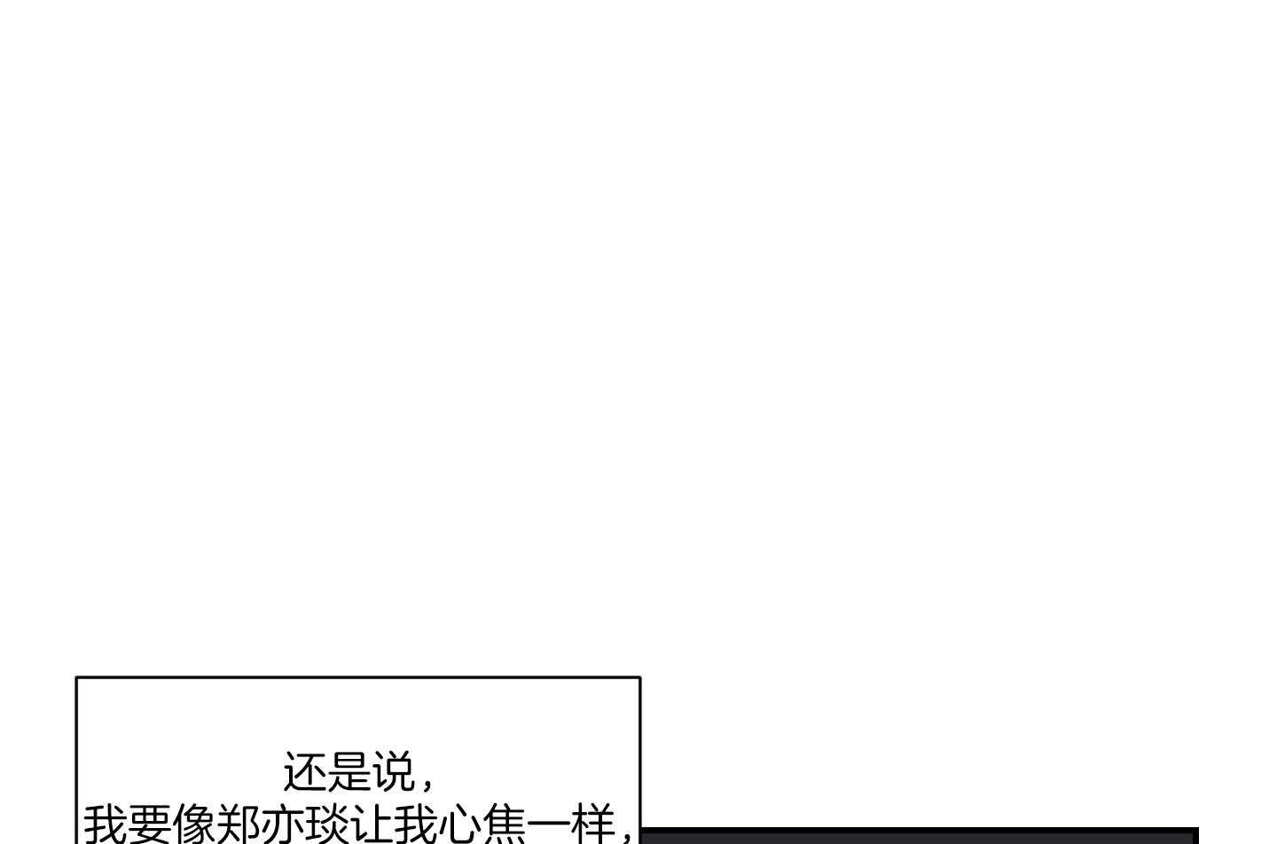 《恶魔之语》漫画最新章节第58话_可以还是不可以免费下拉式在线观看章节第【47】张图片