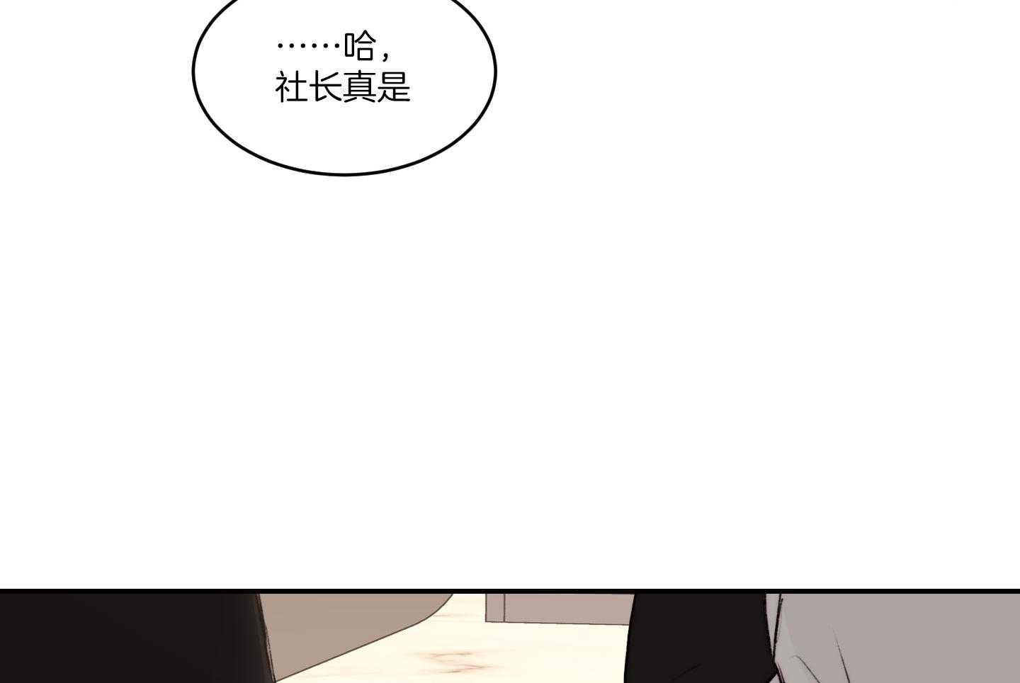 《恶魔之语》漫画最新章节第59话_要快一点免费下拉式在线观看章节第【8】张图片