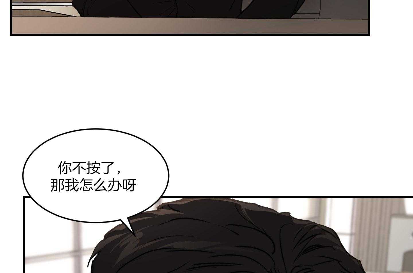 《恶魔之语》漫画最新章节第59话_要快一点免费下拉式在线观看章节第【57】张图片